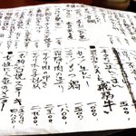 飛騨季節料理 肴 - 