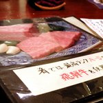 飛騨季節料理 肴 - 