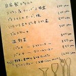 カフェ＆バー スパイス - メニュー