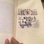 カモシヤ - メニューはラベルですね