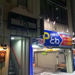 日本酒バル　owl - このビルの3階