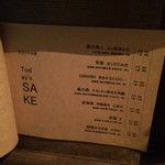 日本酒バル　owl - 日本酒メニュー