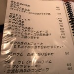 もろはく - フードメニュー1