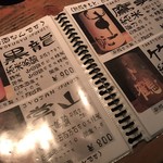 もろはく - ドリンクメニュー