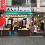 大徳屋 - 