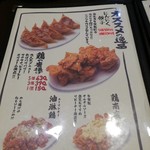 岩本屋 - メニュー