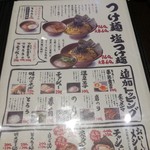 岩本屋 - メニュー