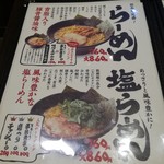 岩本屋 - メニュー