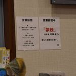 うな富 - 営業時間