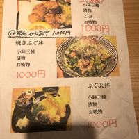 焼きふぐ 優ふく 北新地店 - 