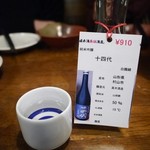 日本酒原価酒蔵 - 