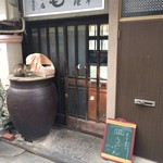 かも料理　まりも本店 - 看板猫がお出迎え