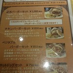 バーガーズカフェ ベイタイム - 