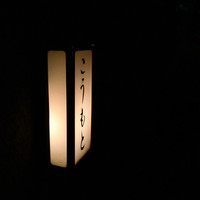 こうもと - 