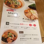 餃子と炙り こけこっこ - 170124東京　こけこっこ　冬季限定メニュー