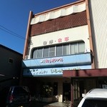 長喜 - 長喜　稚児宮店