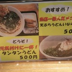 驛麺家 - メニュー表(2017.01.26)