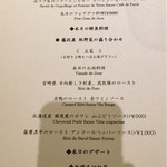 佛蘭西料理 名古屋 - あ、iPhoneがΣ(￣。￣ﾉ)ﾉ