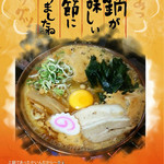 麺の坊　晴天 - 