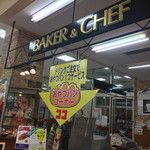 ベーカーシェフ 春日井店