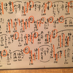 季節料理かたやま - 