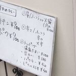 カレーの店 マボロシ - 本日のカレーメニュー