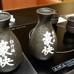 Irohaniho Heto - 日本酒
