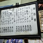 福寿 - メニュー　2017.1