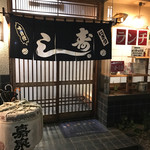 Gorou zushi - 入口