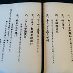 はいむるぶし - 発酵朝食