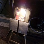 Mahoutsukai No Deshi - 店外メニュー