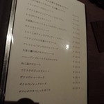 BAR 華 - メニュー一覧【2017年1月】