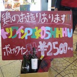 トリワイン ＰＩＫＯＳＨＨＨＵ - 