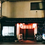 中ちゃん - 店舗外観