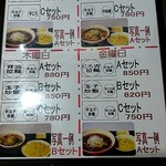 炒飯＆麺  じろ吉 - 