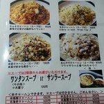 炒飯＆麺  じろ吉 - 