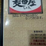 炒飯＆麺  じろ吉 - 