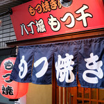 Motsusen - 