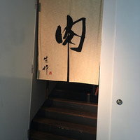 生粋 - 
