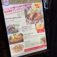シュタインハウス 銀座店 - 