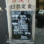 家庭料理菊正 - 