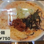 Haruan - 麺屋食堂剛力のラーメンも食べれます