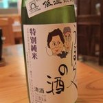 川どこべらぼう - 