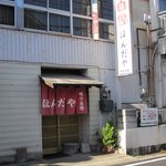 Hondaya - 鷲宮神社商店街駐車場そばにあります