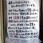 キッチンぼらぼら - 閉店のご挨拶