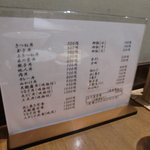 みす美 - メニュー