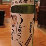 川どこべらぼう - 