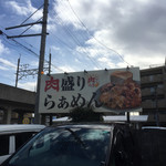 肉のにくぎん - 