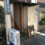 ジーツーカフェ - 