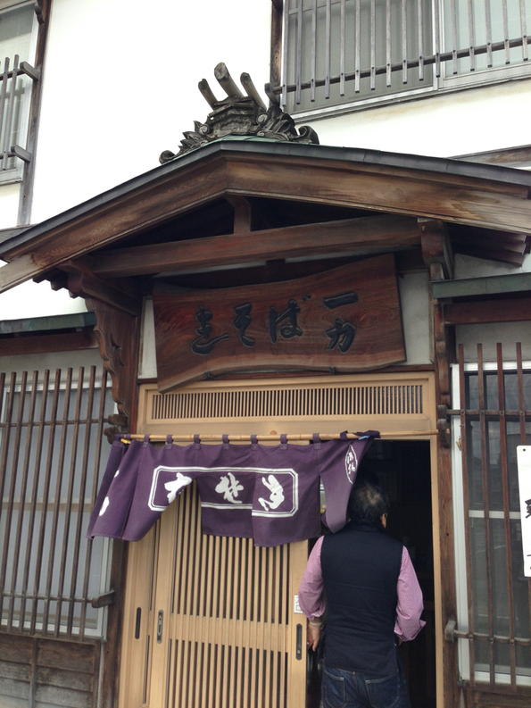 一力 name=